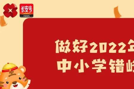 榆次大学城开学时间2022年