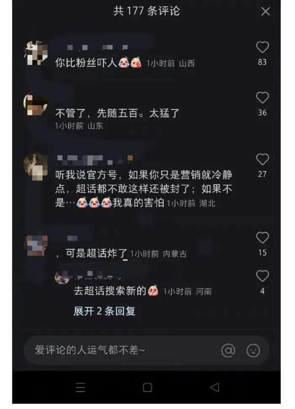 微博超话屏蔽有时限吗（微博超话屏蔽多长时间会解除）