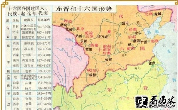 永嘉之乱影响后的国家形势地图