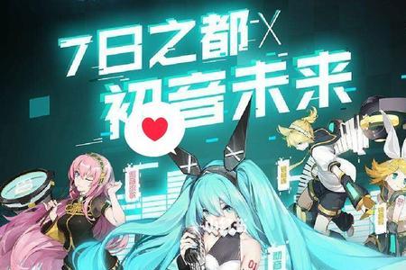 初音团队成员名单