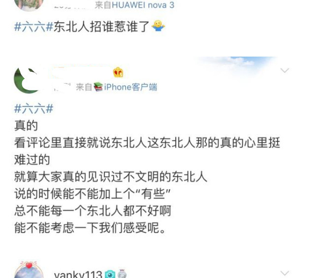 六六何许人也？三观不正，如何编剧