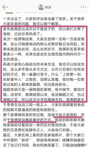 ​杨迪和女友分手引热议，知情人曝真正原因，杨迪请网友别骂