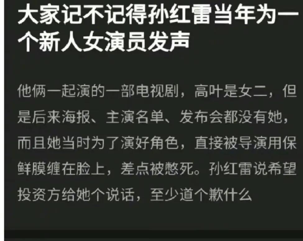 高叶接受采访调侃张颂文，坦言戏中主动追高启强，感谢程耳导演