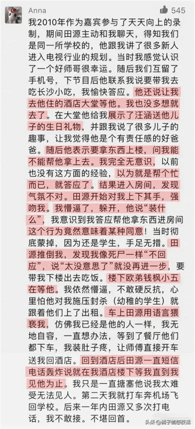 李维嘉事件冲突升级(李维嘉事件来龙去脉)