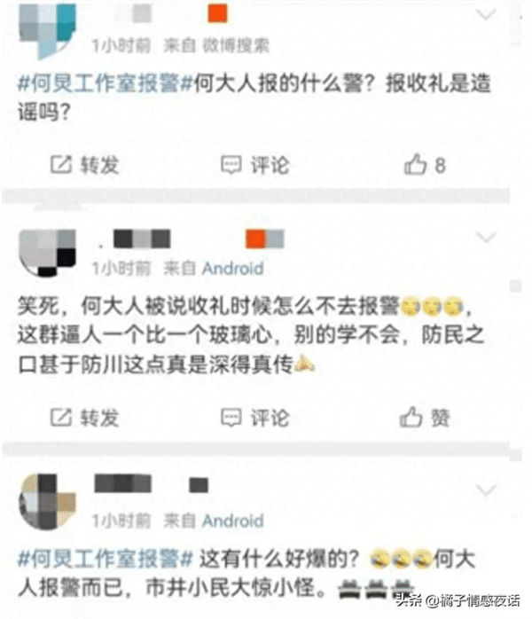 李维嘉事件冲突升级(李维嘉事件来龙去脉)