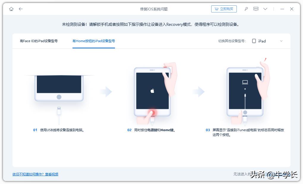 ipad突然黑屏开不了机怎么回事（ipad突然黑屏开不了机什么原因）