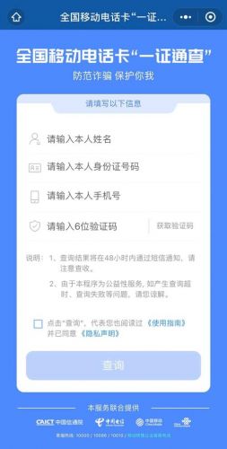 一证通查手机号数据不准(全国一证通查手机号)-第1张图片-