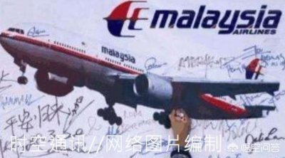 ​马航mh370哪年出的事（马航MH370的最终结论）