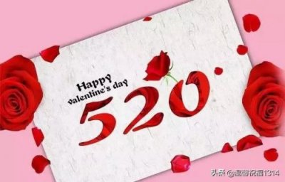 ​520祝福语最温馨的话简短(520祝福语简短10字)