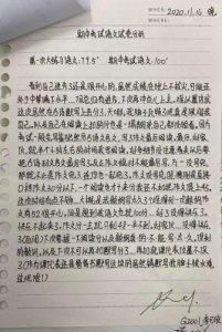 ​语文考试反思300字  语文考试反思600字