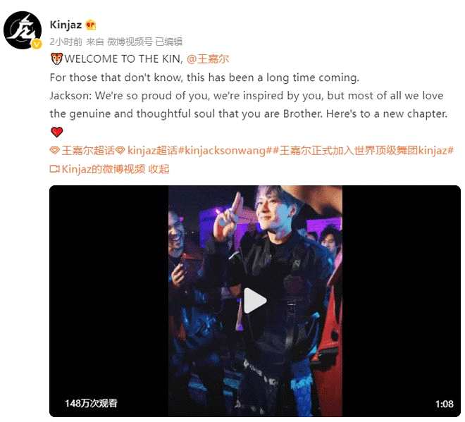 王嘉尔加入世界顶级舞团KINJAZ 网友：强强联合