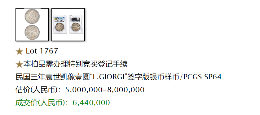 1个袁大头值多少钱(袁大头硬币值多少钱一个)