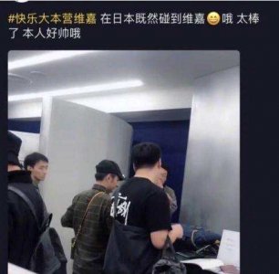 ​李维嘉怼偷拍网友是怎么回事 李维嘉怼偷拍网友是什么情况