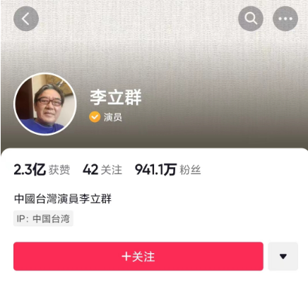 “两面三刀”的李立群，终于走到了这一步