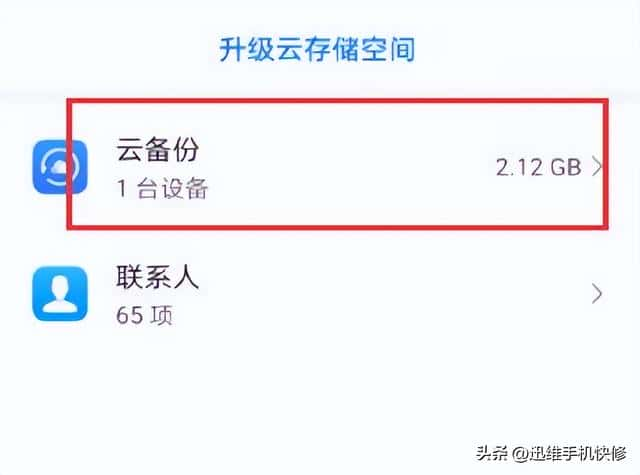 云空间满了,怎么清理（手机云空间已满怎么清理）