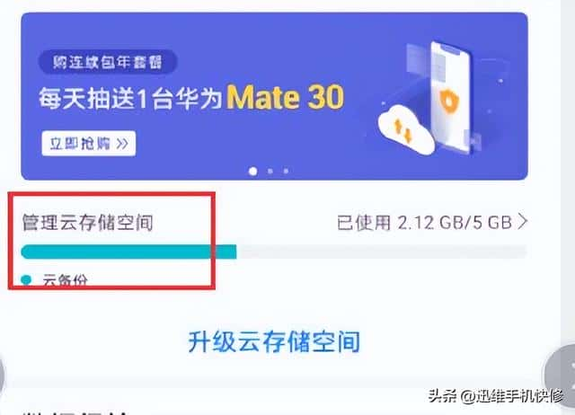 云空间满了,怎么清理（手机云空间已满怎么清理）