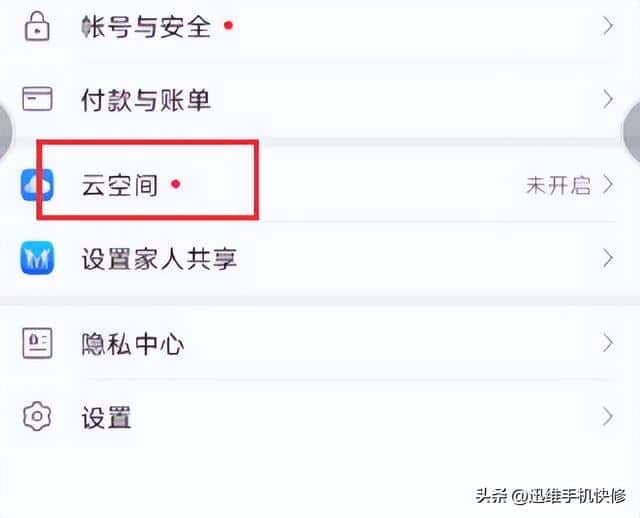 云空间满了,怎么清理（手机云空间已满怎么清理）