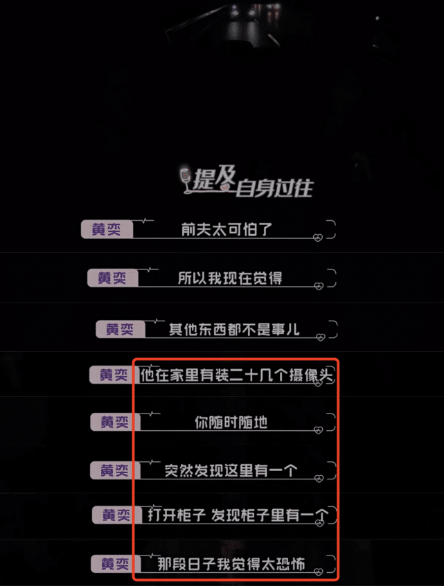 黄奕前夫成笑话！黄毅清入狱近3年，因网络诽谤侵权再被强制执行