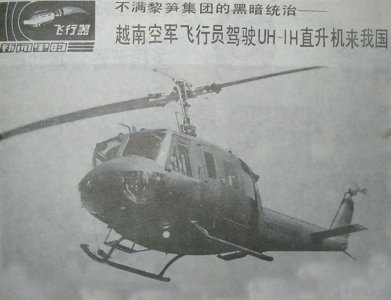 ​1981年，越军上尉乔清陆，携9人驾机投诚我国，后来怎么样了？