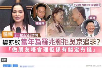 ​为嫁富豪甩掉吴京后靠卖鱼为生？樊亦敏首回应，称自己事业太失败