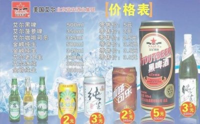 ​啤酒进货价格_啤酒进价多少钱