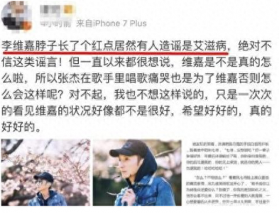 ​网络暴力有多可怕？李维嘉长痘被传“患艾滋”，实力除螨破谣言