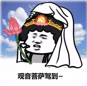 ​“女神”用英语怎么说？