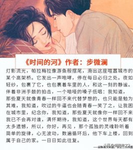 ​步微澜回归了！强取豪夺文《沉香豌》经典，期待新作《时间的河》