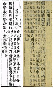 ​韦应物《滁州西涧》“独怜幽草涧边生”应为“涧边行”，搞错了