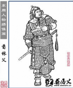 ​春秋时期晋国中军将荀林父的生平事迹简介