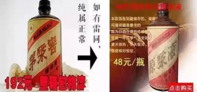 ​09年蔡山老窖  1988年蔡山老窖