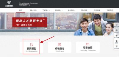 ​国才考试报名流程和常见问题就看此篇