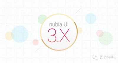 ​努比亚手机系统 nubia UI 详解