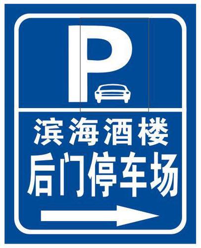 五、综合服务区外广场及园区周边景观：道路、河流、停车场及标识牌及其他辅助设施：