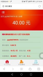 ​注册就给40块？！每天签到给10块？拉够10个人能提现？认真你就输了！