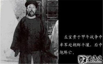 ​清末将领左宝贵事迹_民族英雄左宝贵怎么死的_左宝贵后人现状