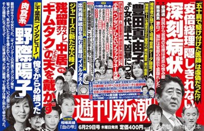 ​安倍首相被爆患肺癌晚期生命只剩3个月，这样的消息可靠吗？