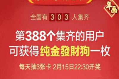 ​今日头条怎么拿到发财卡 机会越多抽发卡几率越大