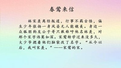 ​强推江小绿的3本现言，一本《春莺来信》，一本《风起时想你》