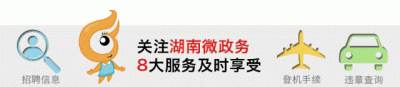 ​长株潭城轨网上订票app（长株潭城铁完整时刻表）