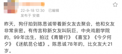 ​陈思诚新女朋友(陈思诚新女朋友身份被扒，确实挺漂亮的比他小21岁)