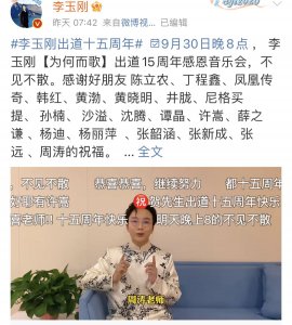 ​李玉刚最近最火的歌(一首《万疆》瞬间破百亿播放)