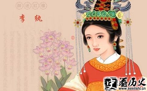 李纨画像