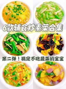 ​炒素菜菜谱大全（炒素菜的烹饪方法）