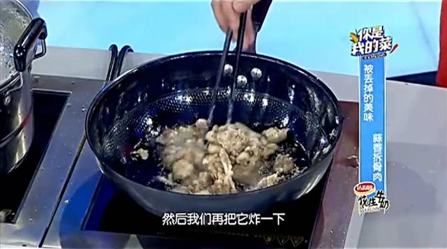 刀豆糖醋排骨汤的做法 赵歆宇的菜蒜香拆骨肉(2)