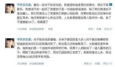 ​网红张依依被打是真的吗 真相是张依依打了女同事