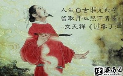 ​文天祥的爱国诗句赏析 文天祥过零丁洋欣赏