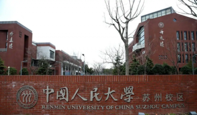 ​苏州有哪些大学好（江苏苏州，除了苏州大学还有好大学吗？）