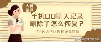 ​qq历史聊天记录恢复（如何只恢复1个人的聊天记录）