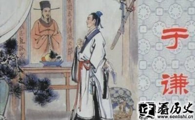 ​人们是如何评价明朝大臣于谦的